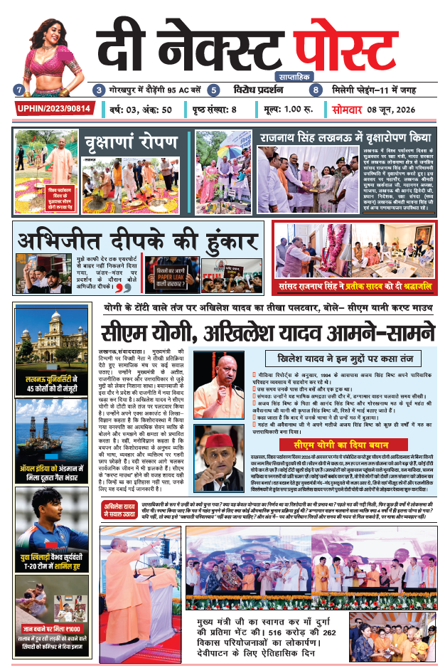 THE NEXT POST NEWSPAPER 8 June 26
