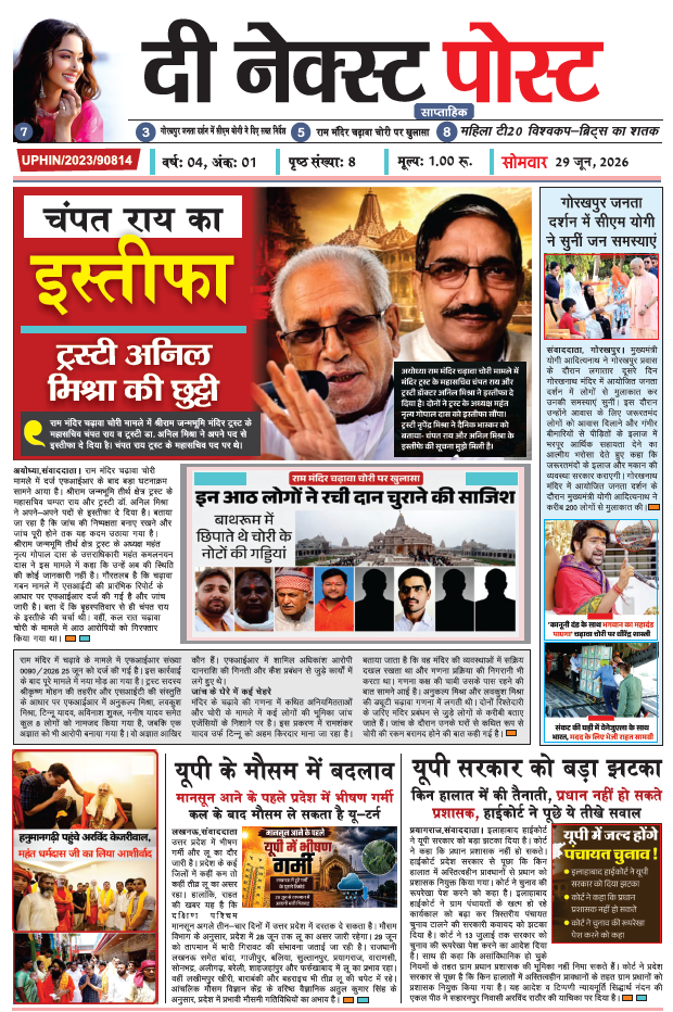 THE NEXT POST NEWSPAPER 29 June