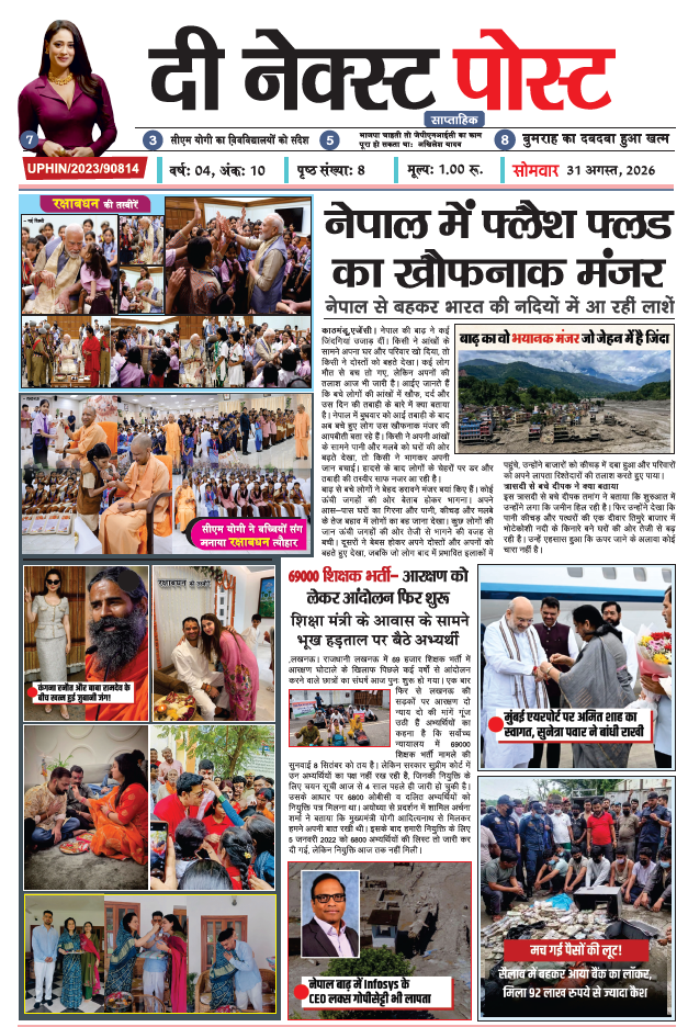 THE NEXT POST NEWSPAPER 31 August