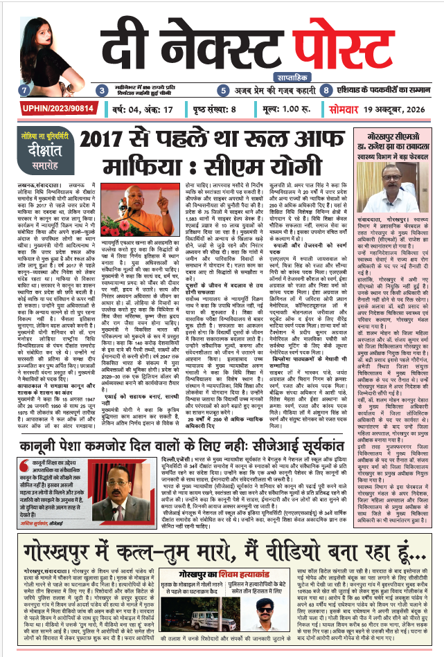 THE NEXT POST NEWSPAPER 19 Oct